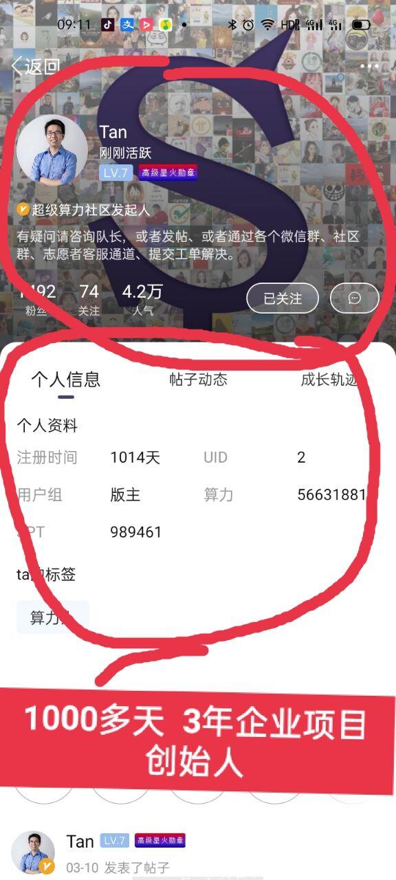 超级算力，零撸企业项目3年项目错过的都后悔了了后面又回来了