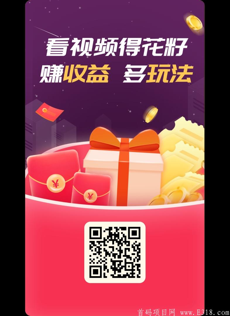 惠民项目，人人可参与
