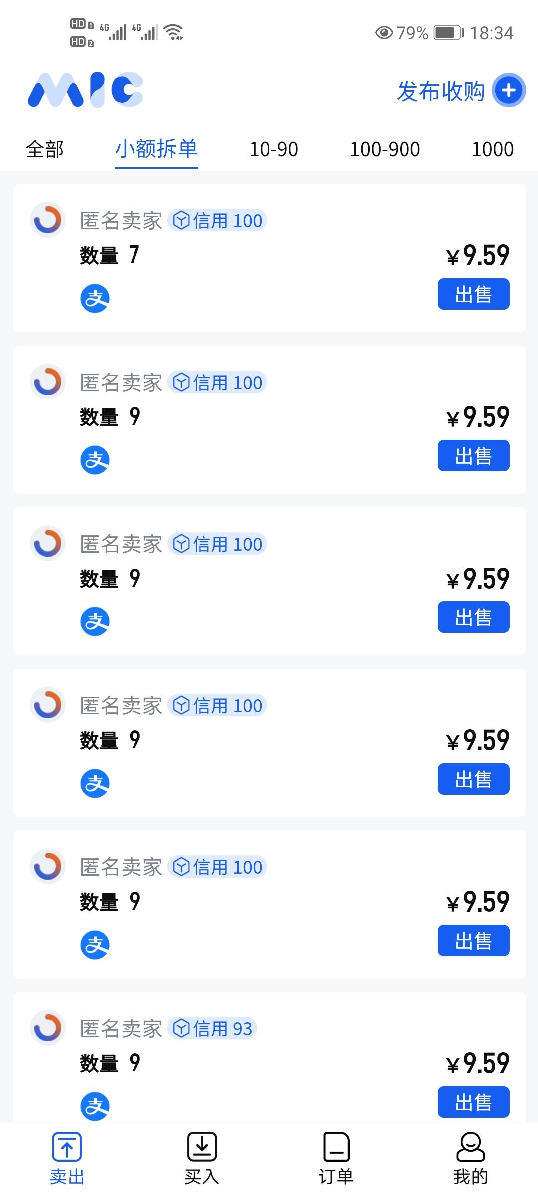 首码淘米MIC，1币10元左右，注册免费，简单人脸认证，无手持，交易可以拆单，1币可卖，实体公司，设有微信公众号，人工客服。