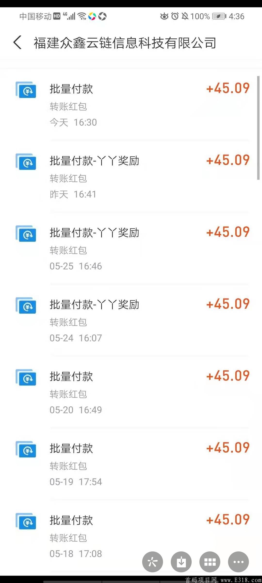 跳蚁科技，长久项目，首码更新欢迎各大团队长散人参与