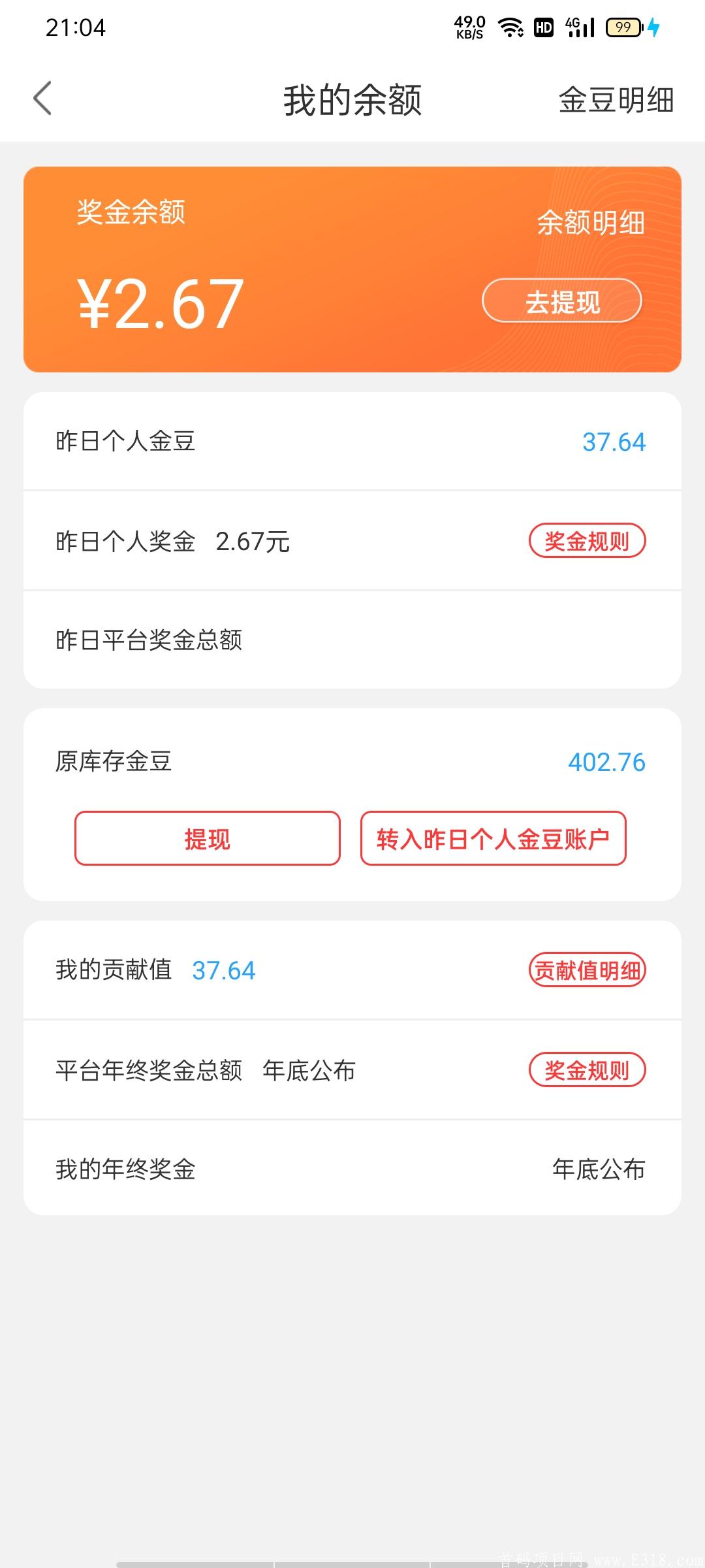 跳蚁科技，长久项目，首码更新欢迎各大团队长散人参与