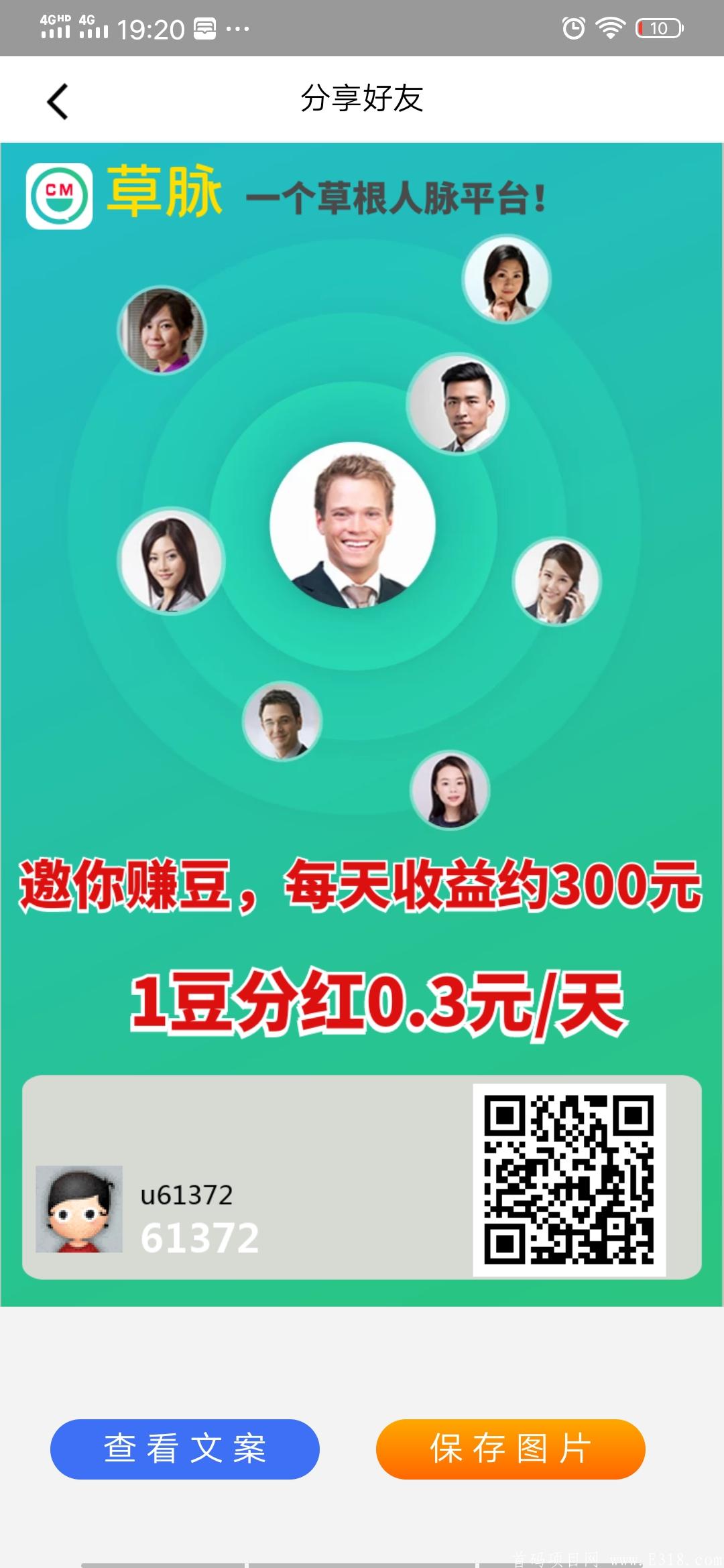 Screenshot_20210529_192008.jpg 首码香港草脉,一豆22元,持豆永久**
