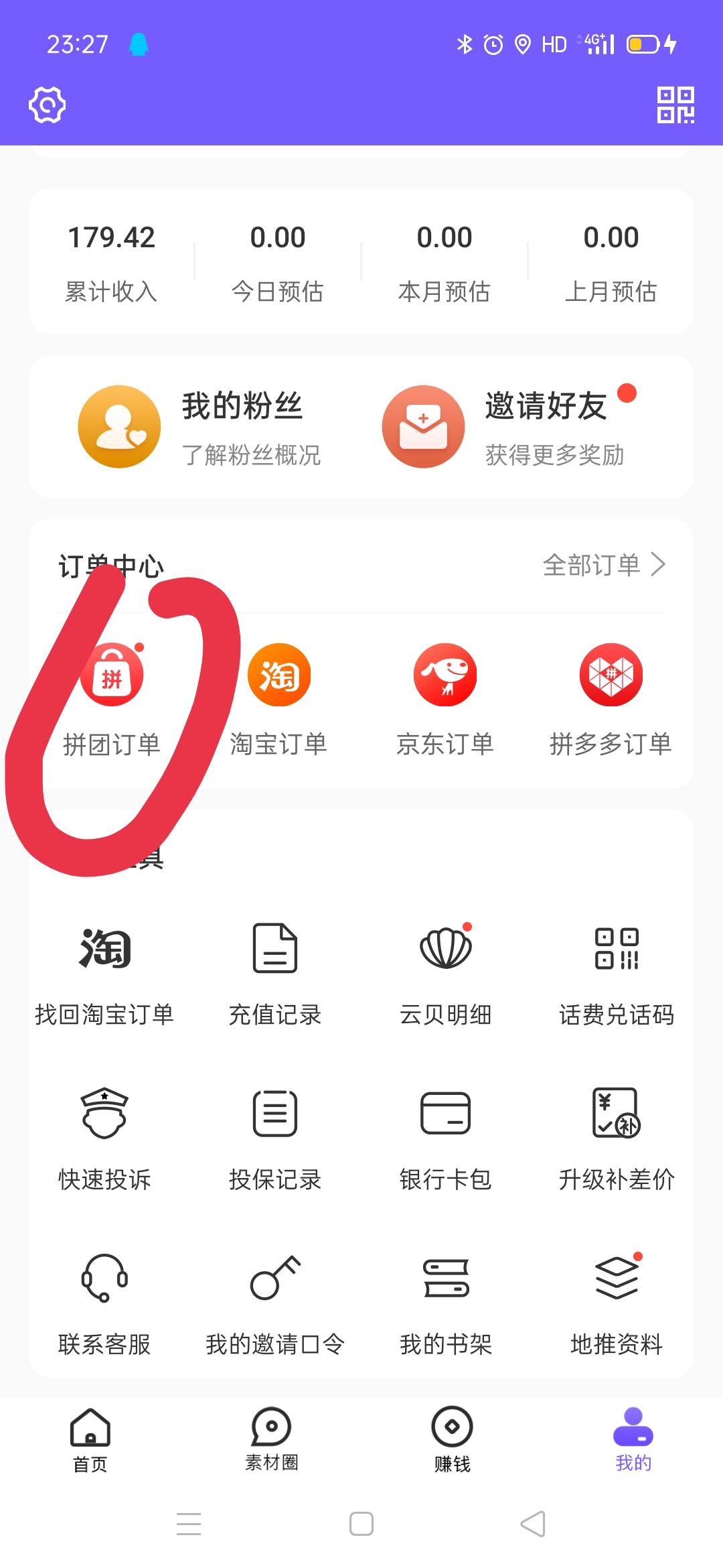 2021最强拼团项目:三网通话费92折拼团，(包赔)话费人人需要!