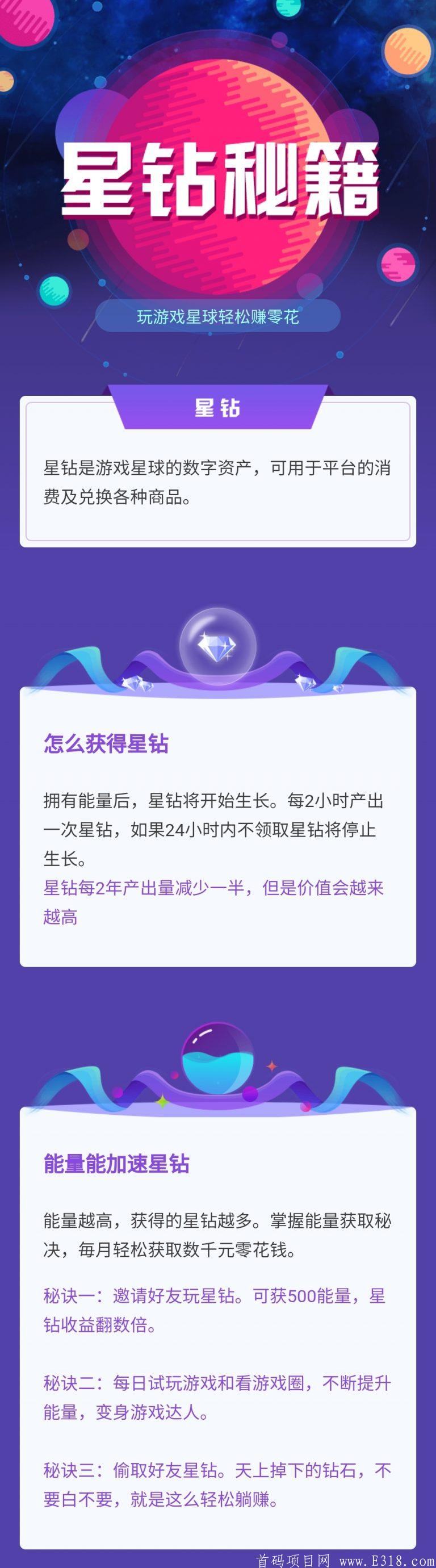 乐玩星球，WGC模式，撸话费撸实物，只需简单签到收星钻，然后兑换10元话费秒到！￼