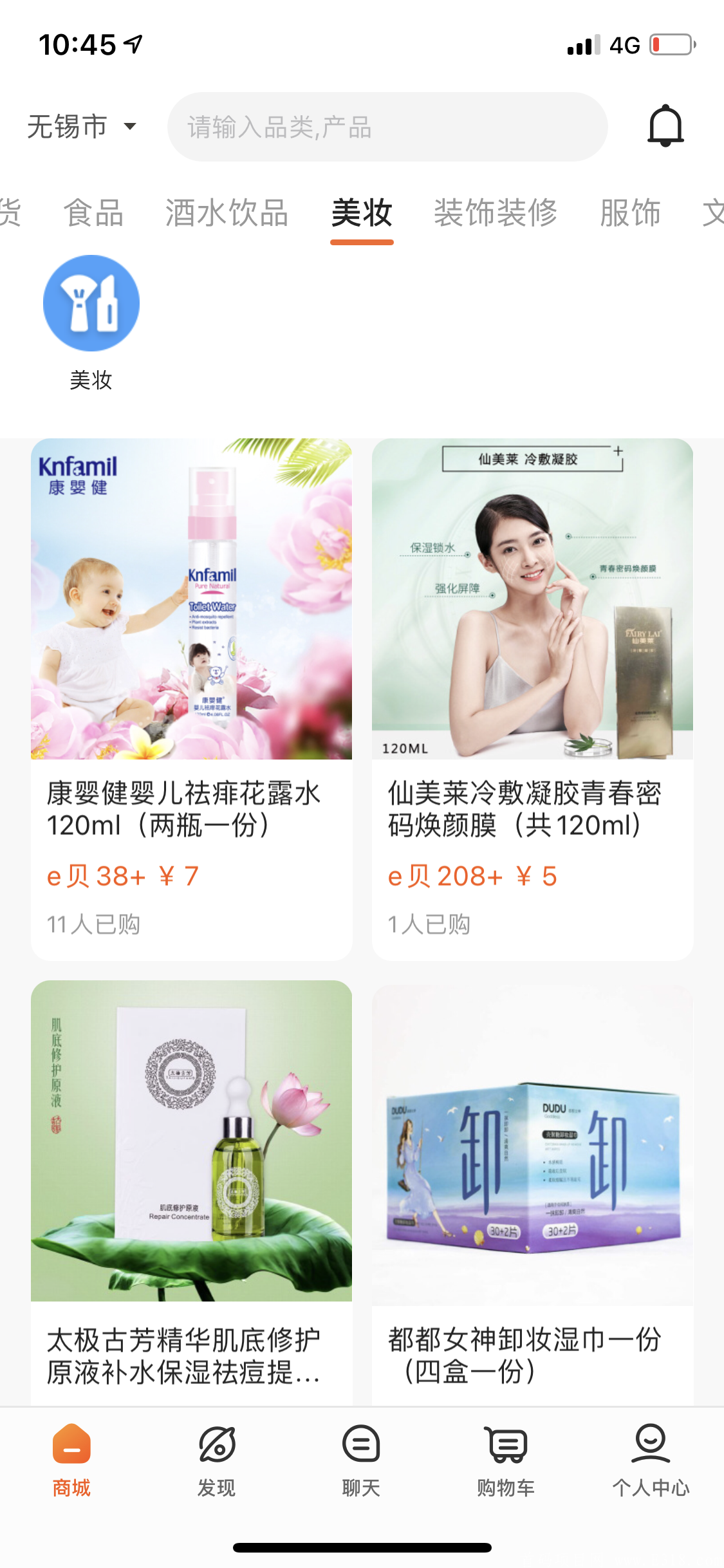 易货项目，以货换货，三年平台，极易通，注册就送体验金100元