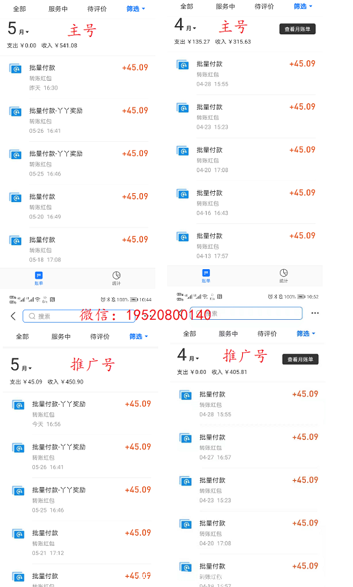 提现截图.png