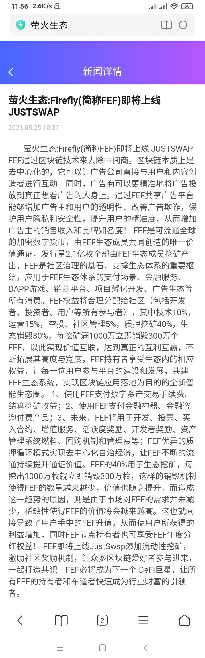 萤火生态FIREFLY，注册送50币，干就完了