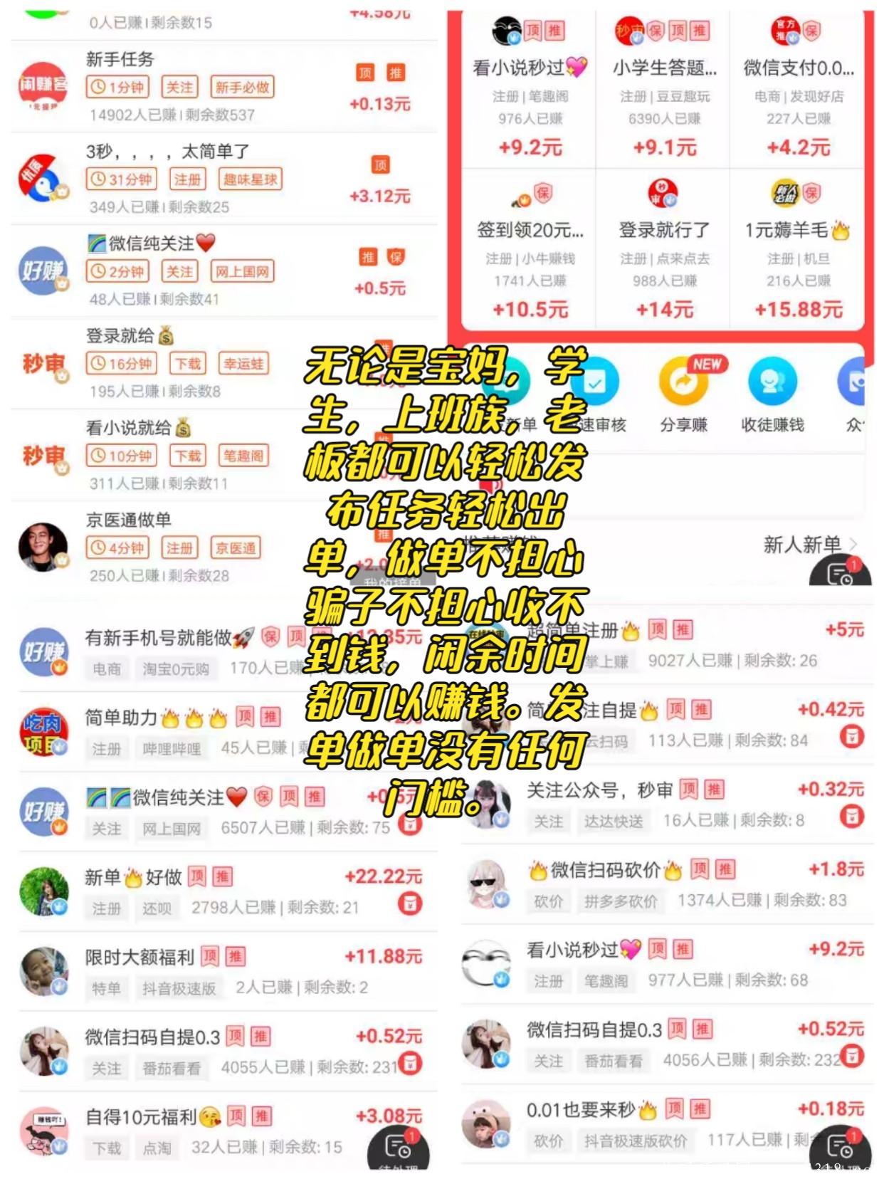 几个人气悬赏任务平台发布做单比价很不错