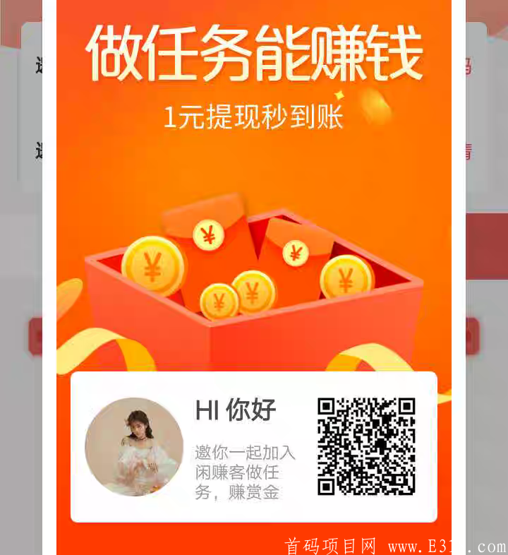 几个人气悬赏任务平台发布做单比价很不错