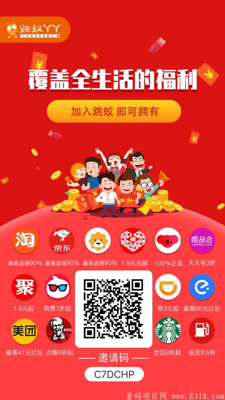 跳蚁丫丫-不实名，1元起提，注册送99.8元青豆，可全部死粉，推一个给88元青豆，有3个月提现记录