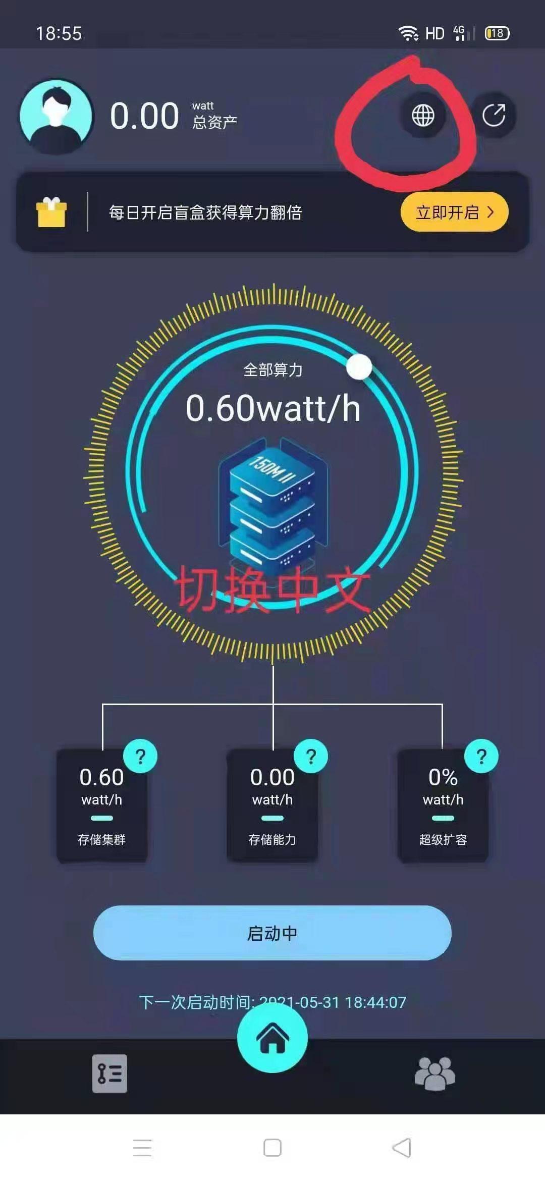 最新零撸挖kuangWatt，实力强大阿贝尔模式，快上车