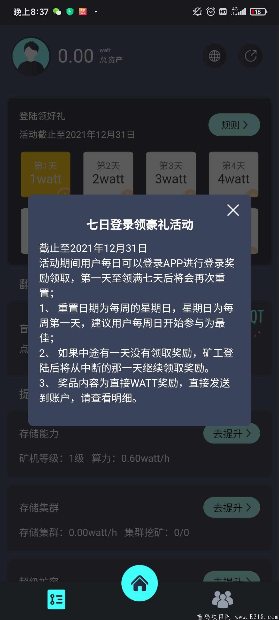 最新零撸挖kuangWatt，实力强大阿贝尔模式，快上车