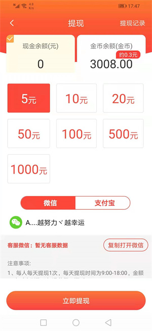 淘淘赚App首码-是四季联盟旗下全新推出的转发文章平台