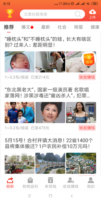 淘淘赚App首码-是四季联盟旗下全新推出的转发文章平台