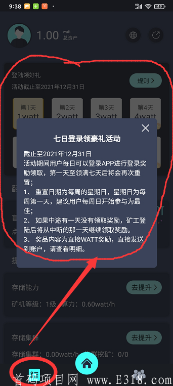 Watte挖kuang怎么样？最新注册教程 