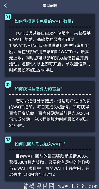 Watte挖kuang怎么样？最新注册教程 