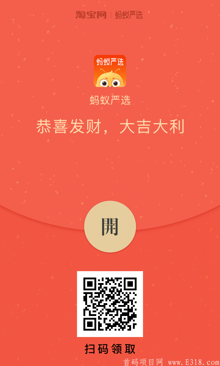 蚂蚁严选靠谱吗？用脚本挂机不错自动升级！