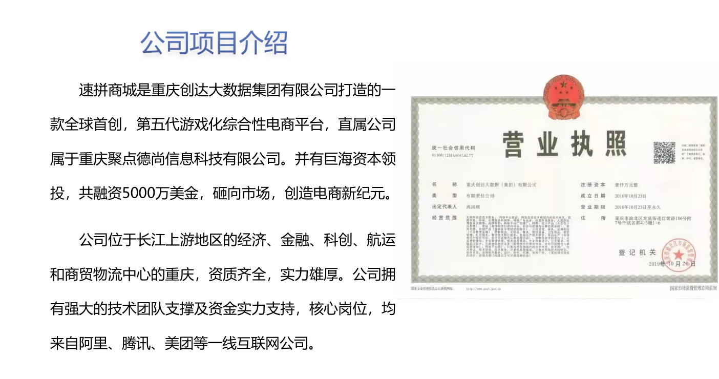 公介绍.png 2021年必做落地项目排线报名中......