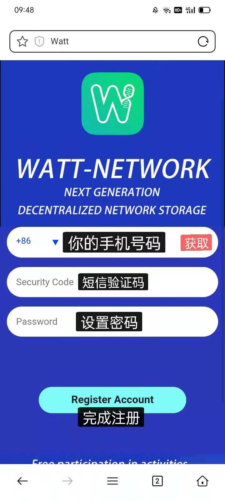 WATT首码，昨天刚出