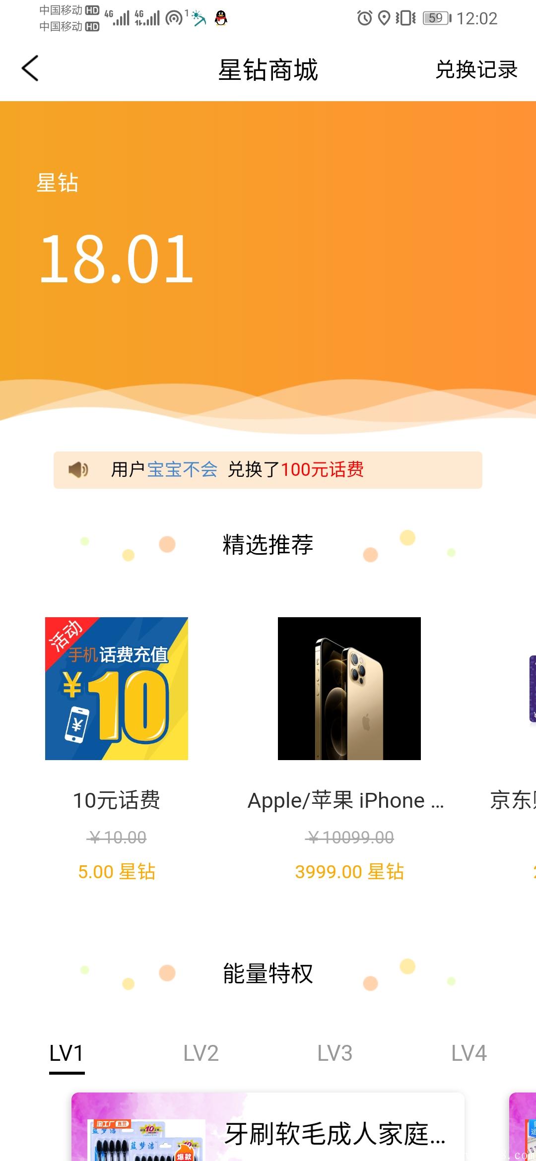 乐园星球首码出撸话费实物。