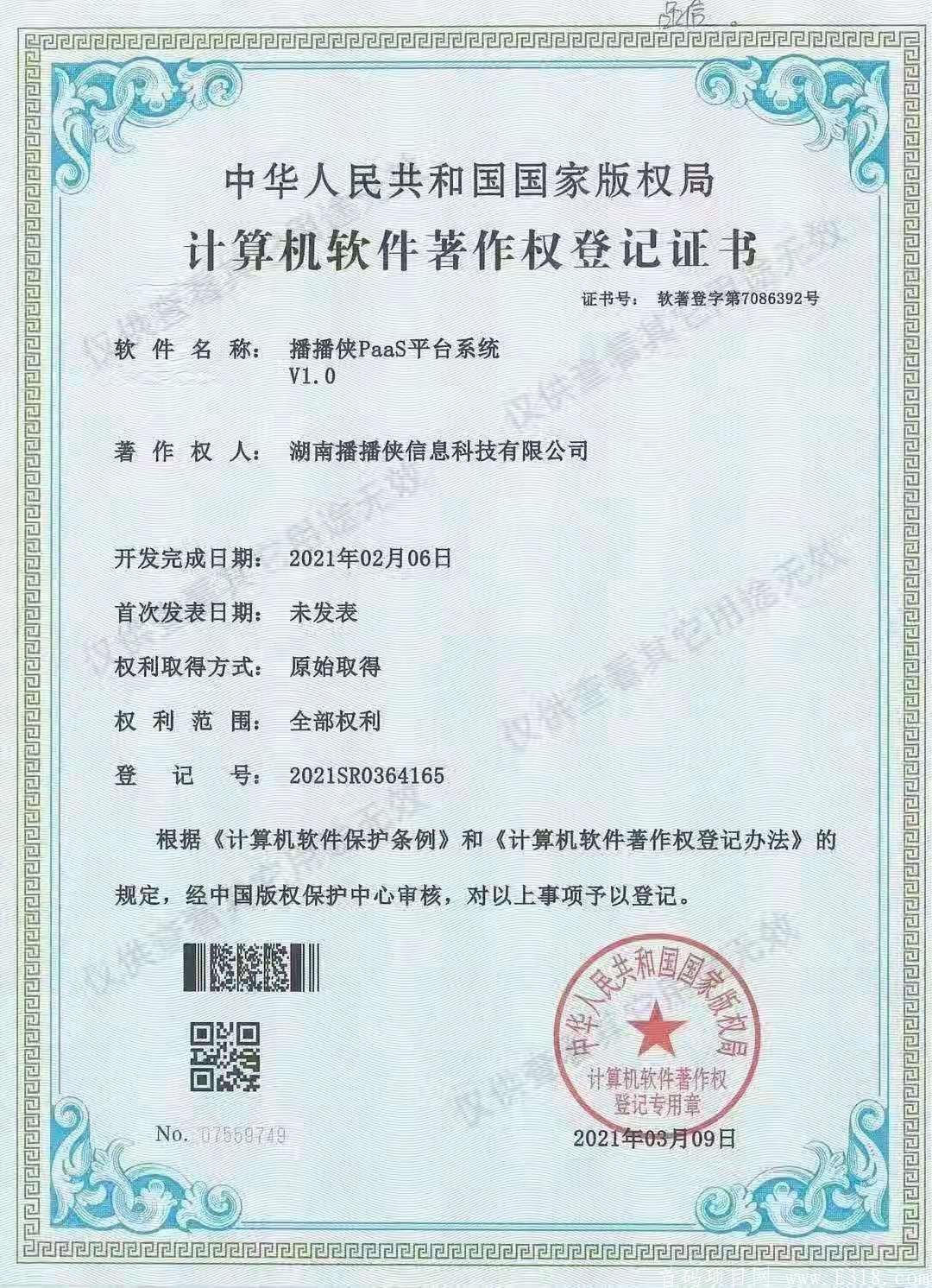 mmexport1622380395697.jpg 播播侠~开启注册锁粉,预计高收益项目