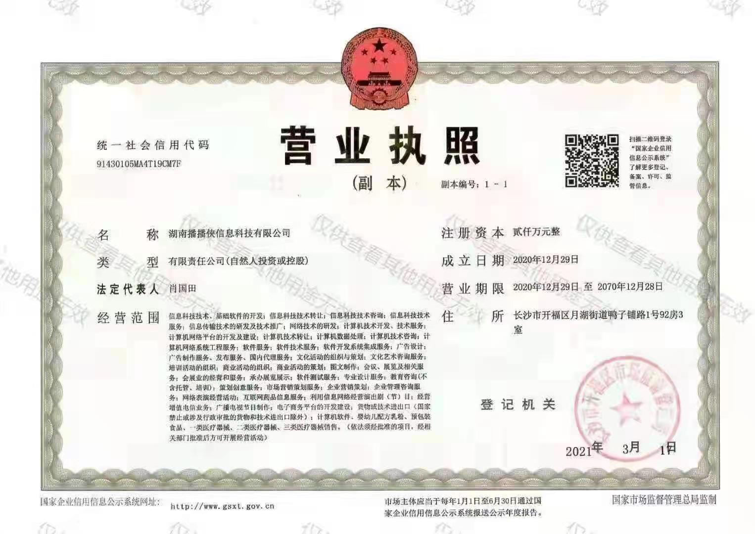 mmexport1622380394023.jpg 播播侠~开启注册锁粉,预计高收益项目