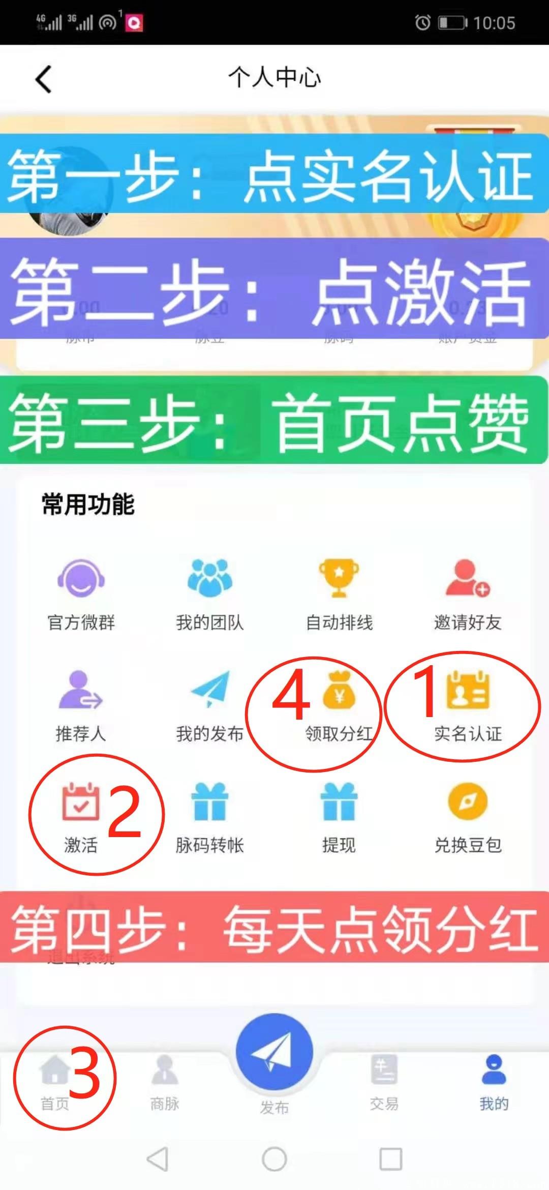 草脉新人注册送20脉豆 一脉豆17元每天上涨