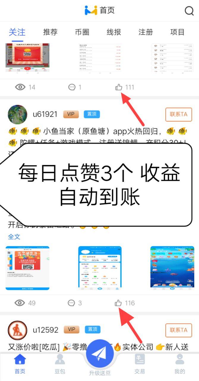 草脉新人注册送20脉豆 一脉豆17元每天上涨