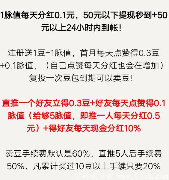 草脉新人注册送20脉豆 一脉豆17元每天上涨