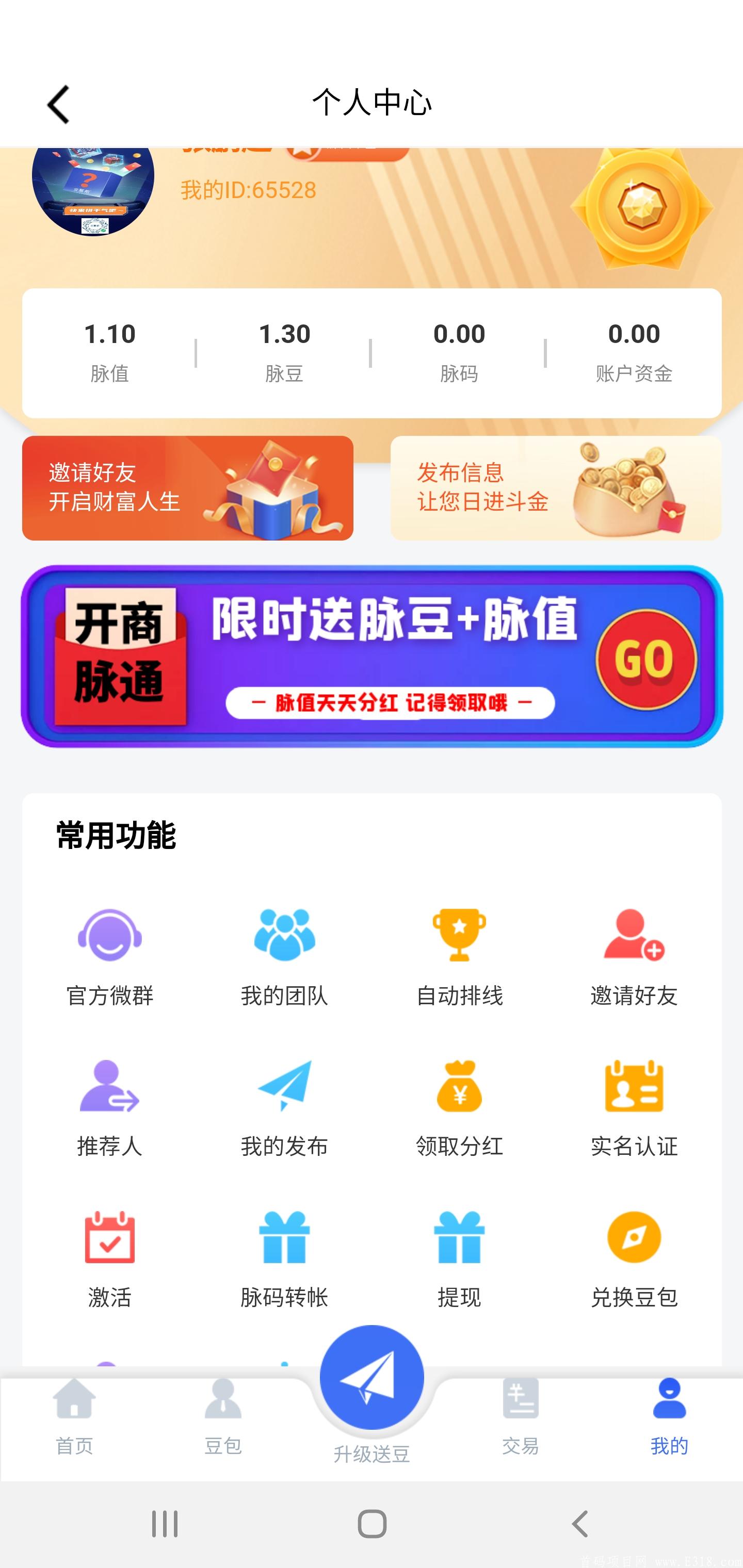 草脉新人注册送20脉豆 一脉豆17元每天上涨