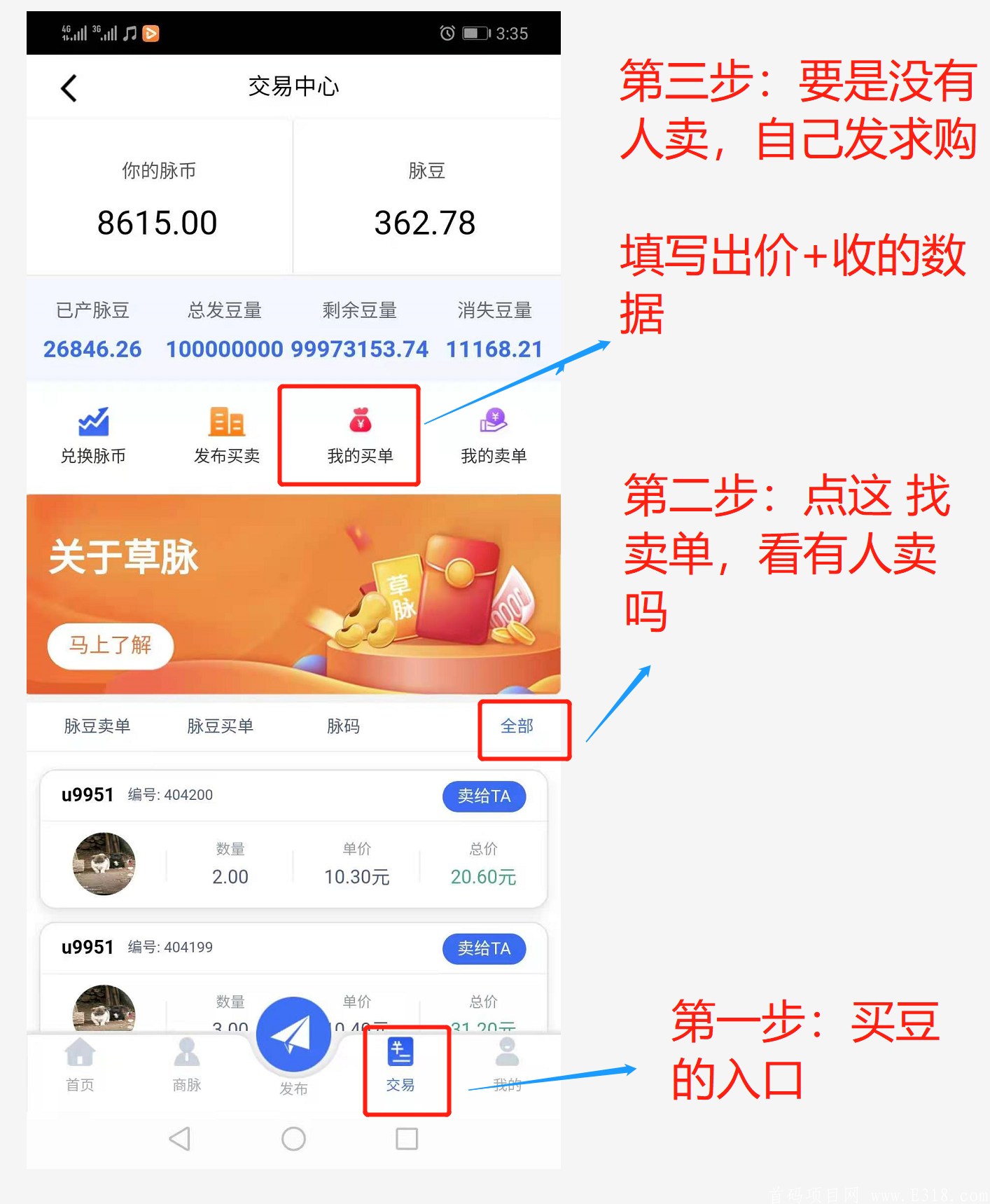 草脉新人注册送20脉豆 一脉豆17元每天上涨
