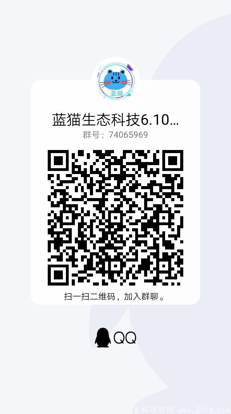 蓝猫生态，6.10首码零撸分红