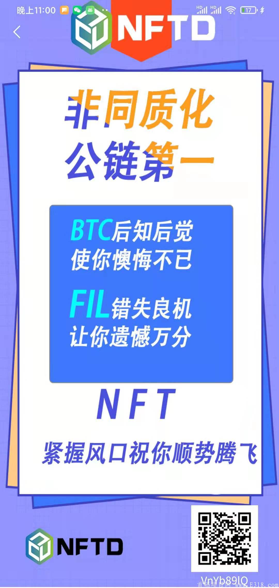NFTD~开启注册空投，注册实名赠送500枚NFT，价值50***