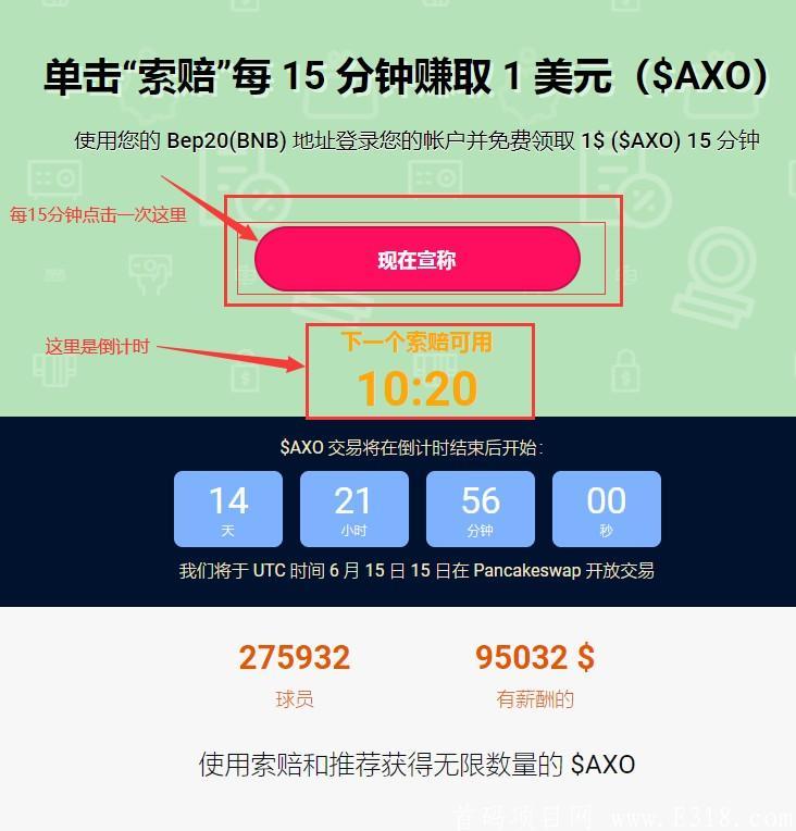 Axolotl Finance空投大毛 Axolotl Finance空投大毛