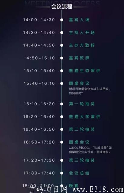 熊猫矿场，全新版本火爆上线，简单扫脸实名，上星容易