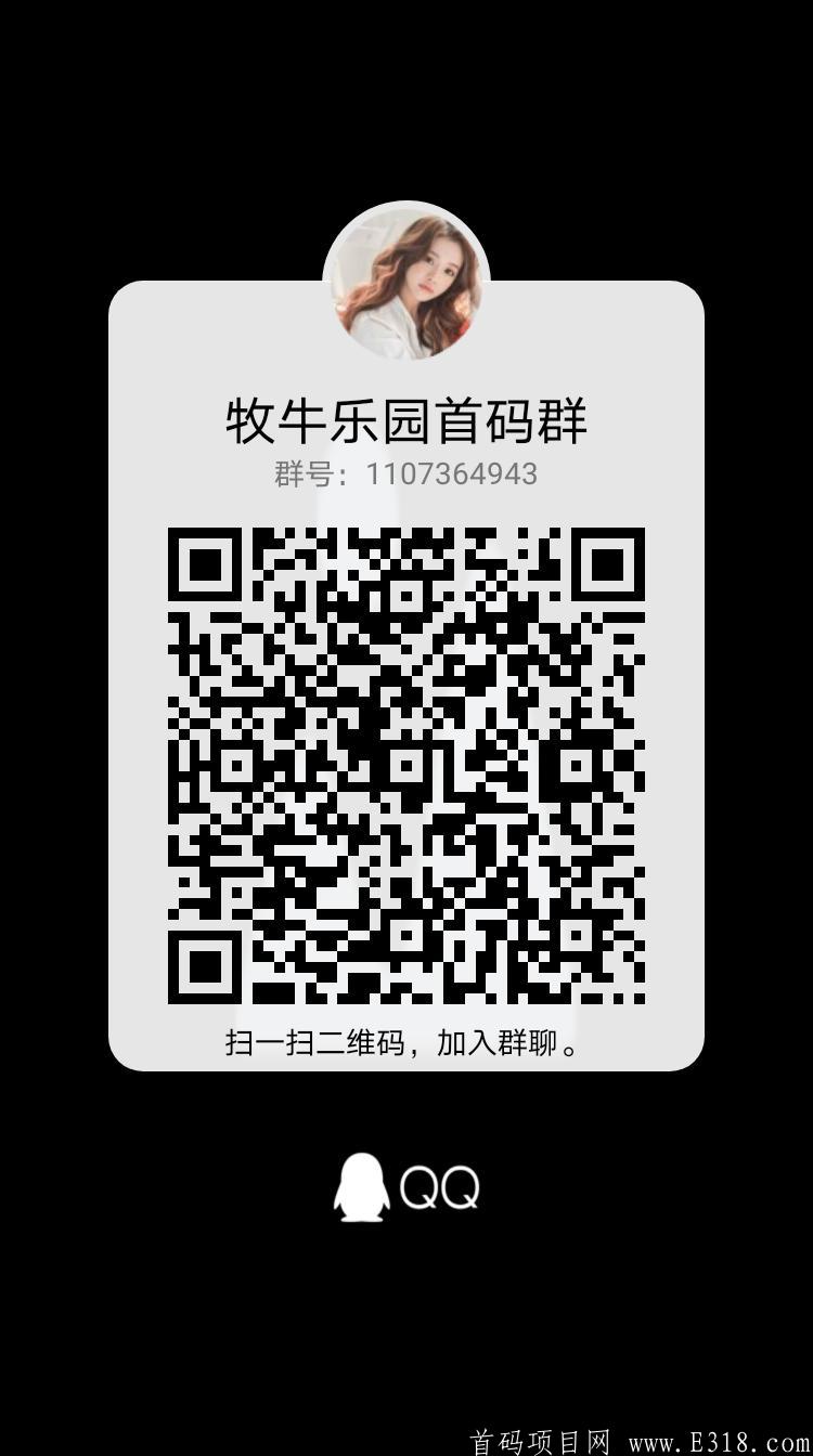 qrcode_1622515054011.jpg 牧牛乐园首码预热