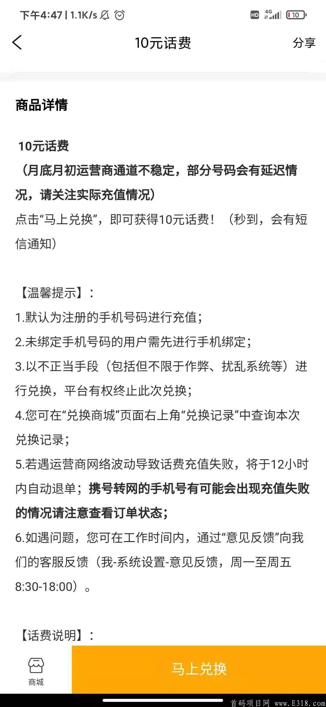 mmexport1622540704668.jpg 乐玩星球零撸话费,WGC模式