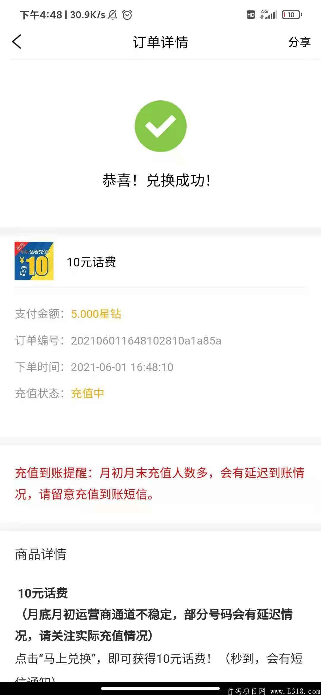 mmexport1622540702168.jpg 乐玩星球零撸话费,WGC模式