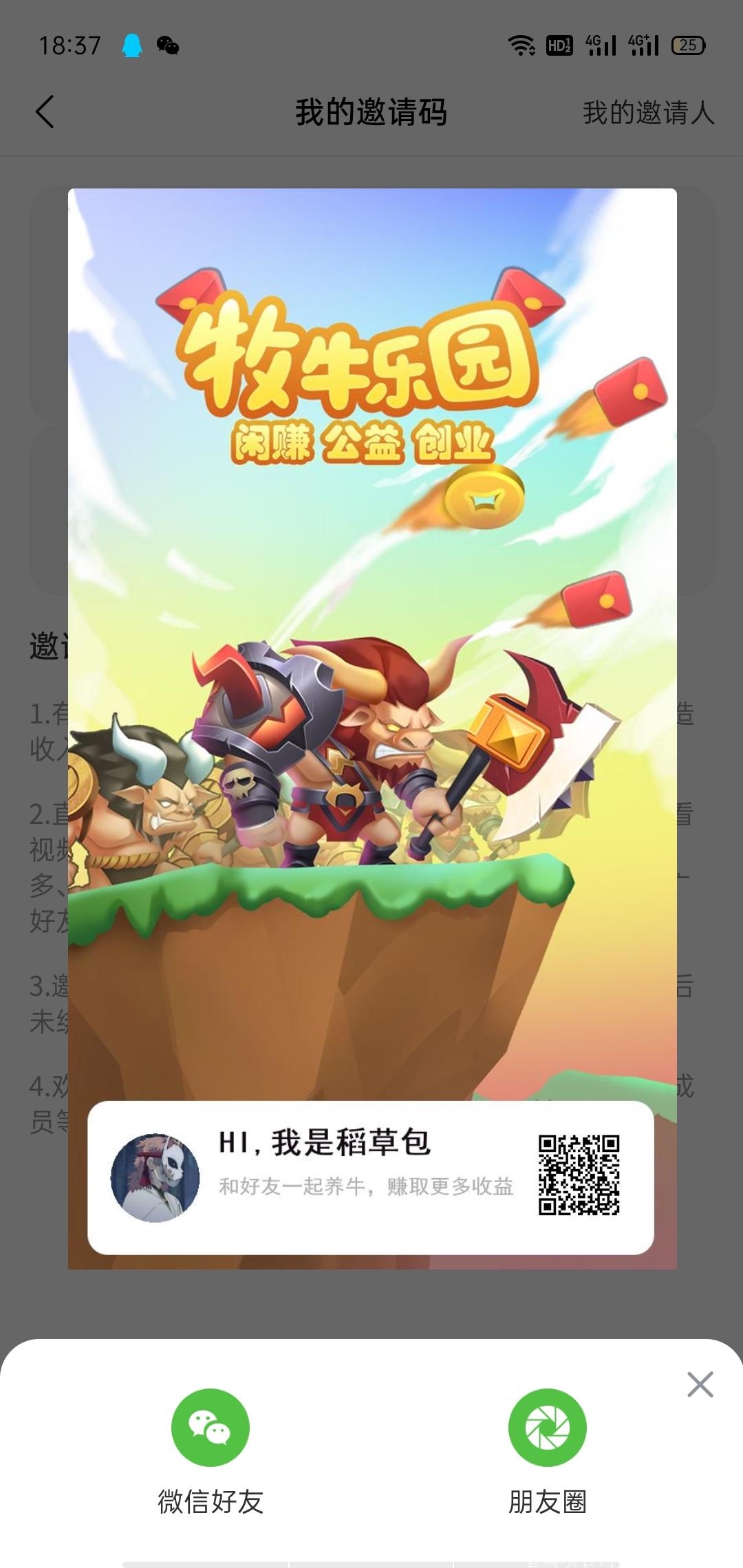 牧牛乐园