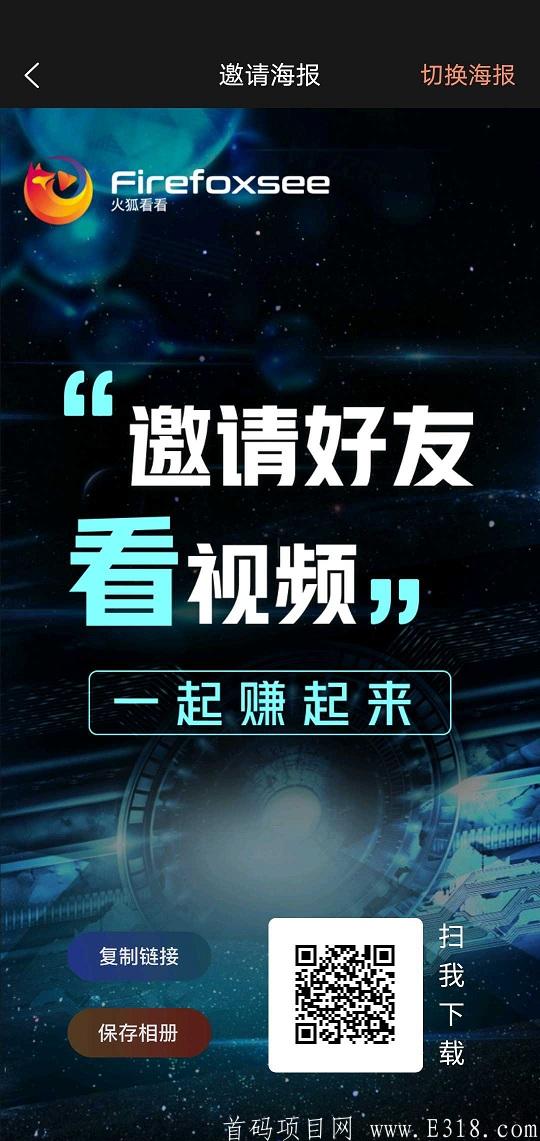 《火狐看看》4月27号发布现已过33天纯静态玩都已回本