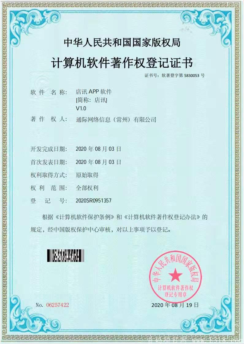 6月8日正式上线！大型0撸项目店讯，招募首码以及排线！全网独家模式，0泡沫机制，每月领工资给自己一份稳定的工作！