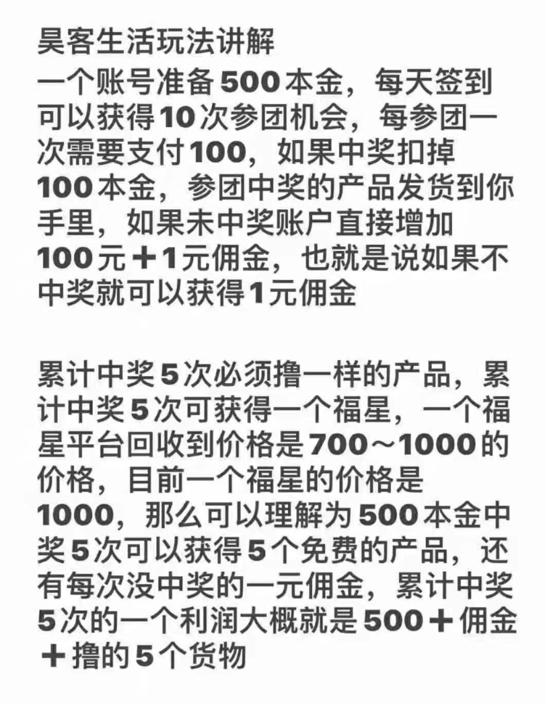 稳定拼团项目