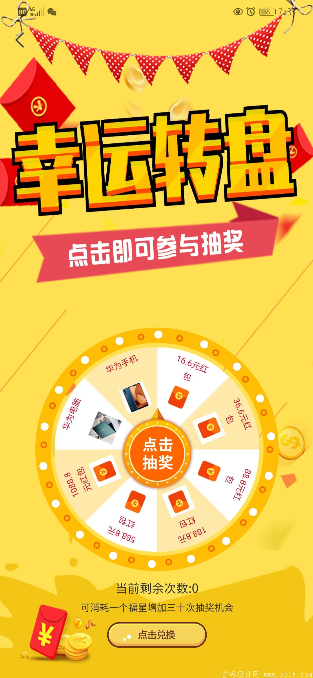 稳定拼团项目