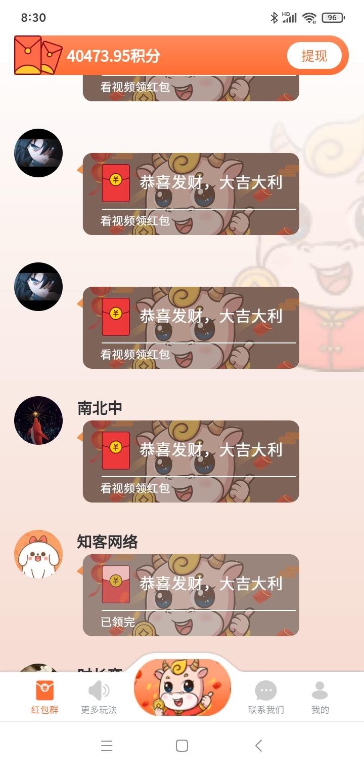 牧牛乐园APP下载地址和邀请码是多少？