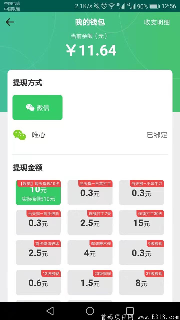 养龙首码合成预热内侧注册中，陀螺世界模式。一天最少提现50，项目方直招合伙人获取永久广告分红。