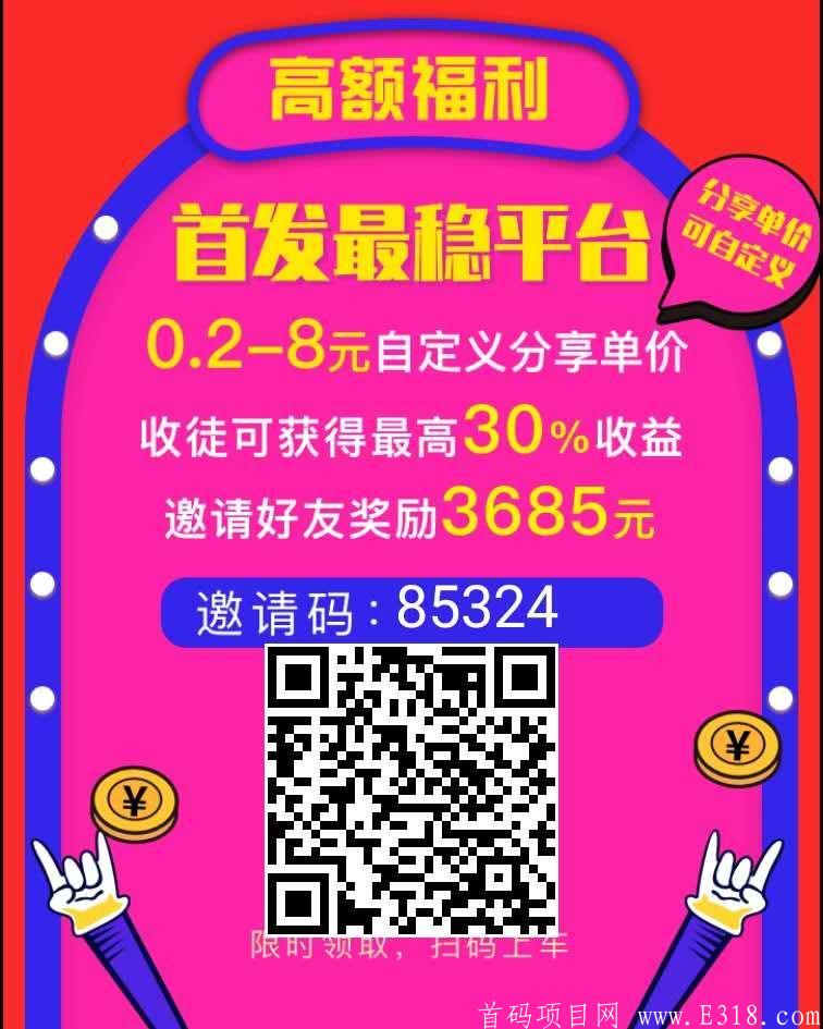 万年青6.2新出转发平台