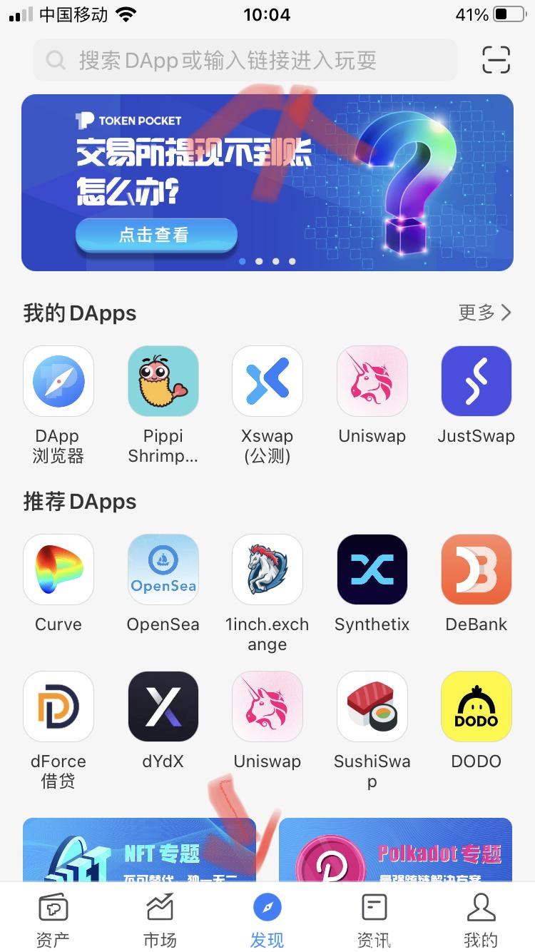 EZDex去中心化交易所狂撒数百万空投