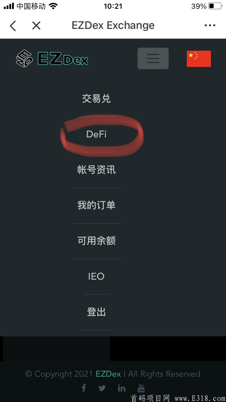 EZDex去中心化交易所狂撒数百万空投