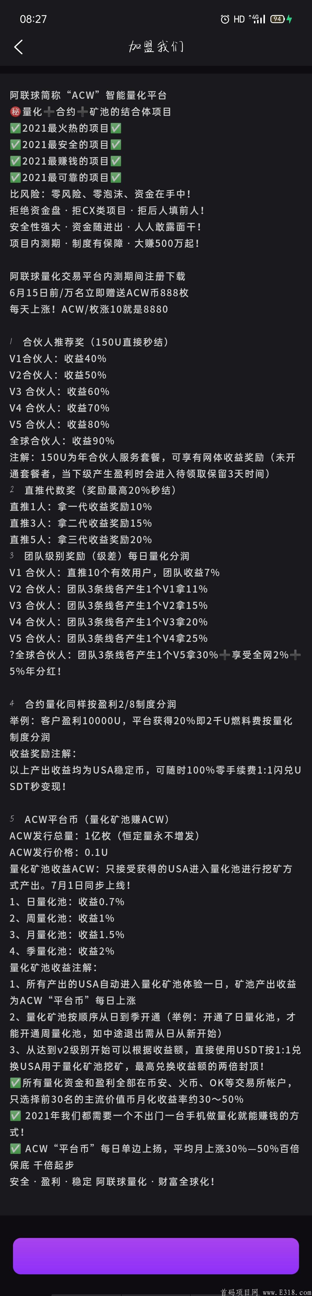 Screenshot_2021-06-03-08-28-02-04.jpg 阿联币首发上线,2021年最具潜力,先注册领B