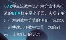 BJIA_至联云商原班人马打造,注册领取100能量,新模式,嗦粉阶段!手机免费挖